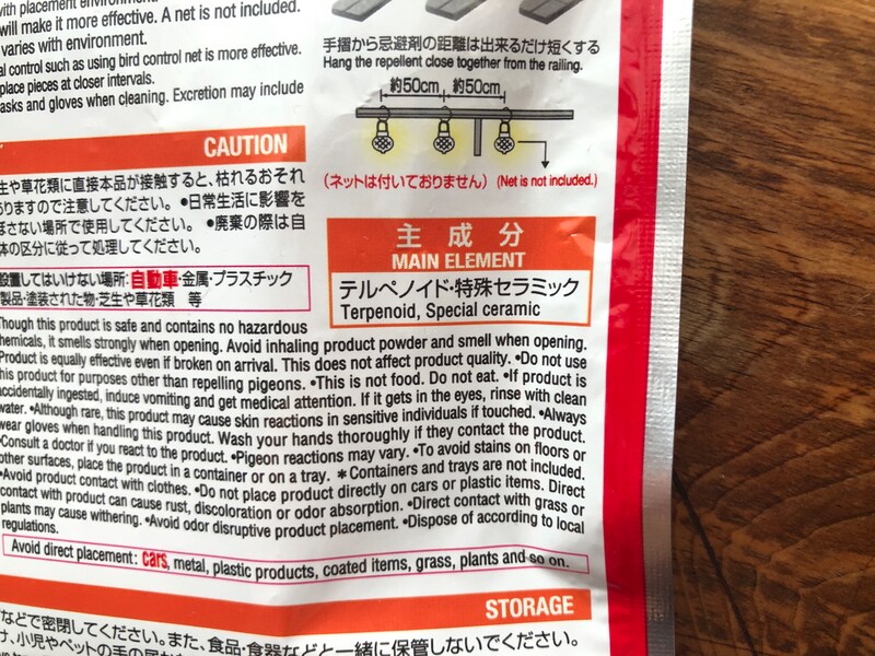ダイソーの「ドバト退治に忌避剤」の主成分