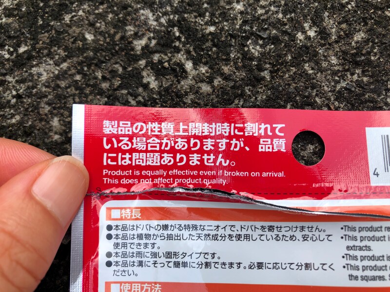 ダイソーの「ドバト退治に忌避剤」は割れていても品質には問題なし