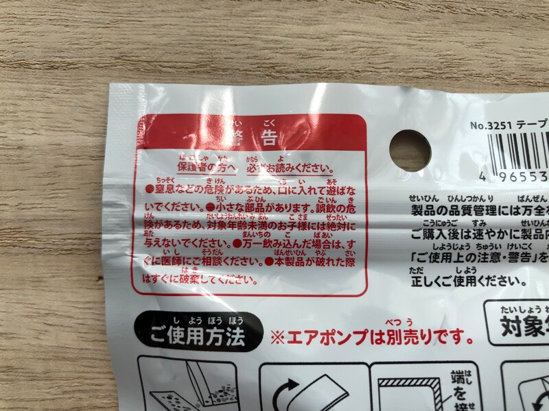 ダイソーの「テープ風船」を使用する際の注意点