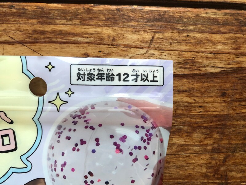 ダイソーの「テープ風船」の対象年齢は12歳以上