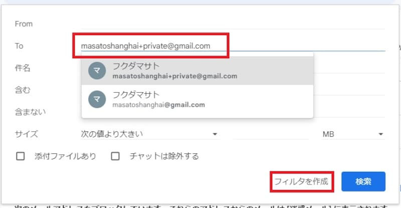 「To」の項目にエイリアスアドレスを入力し、「フィルタを作成」を選択