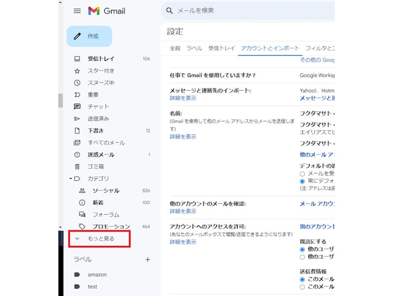 「もっと見る」を選択する
