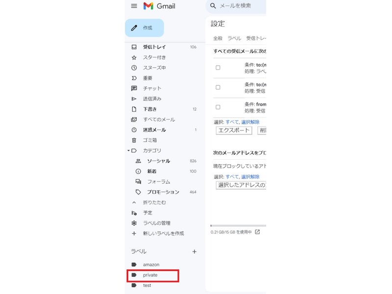 メールが作成したフォルダへ