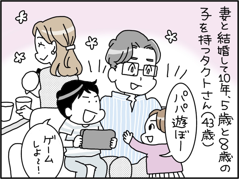 妻は「おとなしいタイプ」だと思っていた。が……