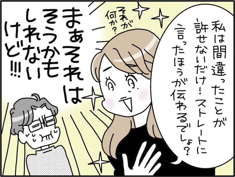 妻は「おとなしいタイプ」だと思っていた。が……