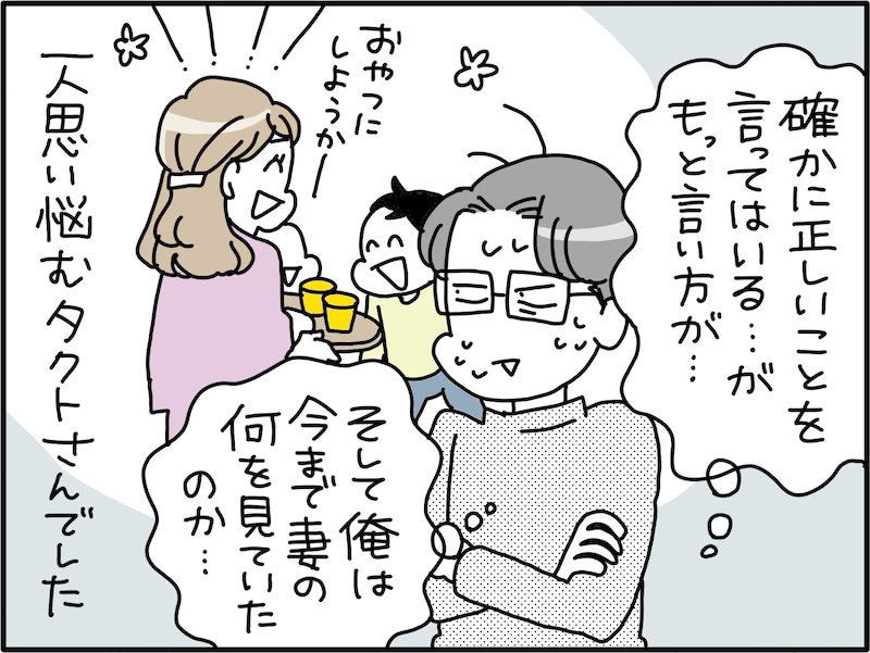 妻は「おとなしいタイプ」だと思っていた。が……