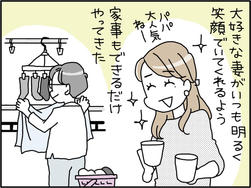 妻は「おとなしいタイプ」だと思っていた。が……