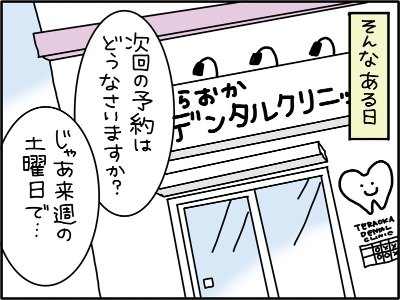 妻は「おとなしいタイプ」だと思っていた。が……