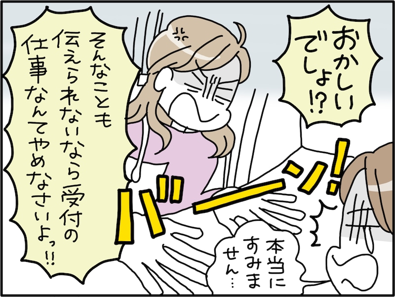 妻は「おとなしいタイプ」だと思っていた。が……