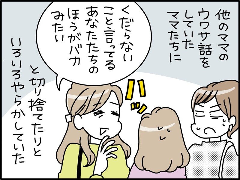 妻は「おとなしいタイプ」だと思っていた。が……