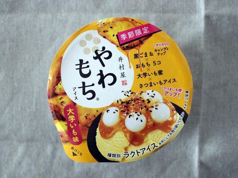 井村屋「やわもちアイス 大学いも味」
