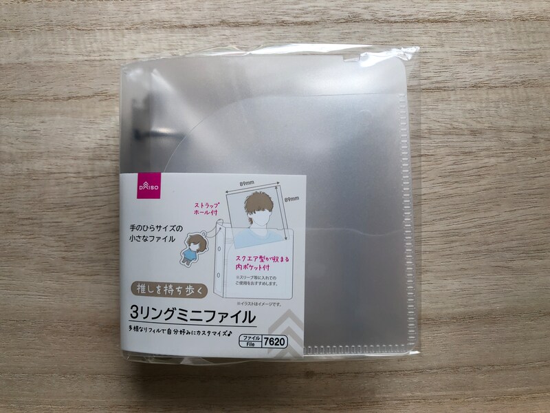 ダイソーの「ミニリングファイル」