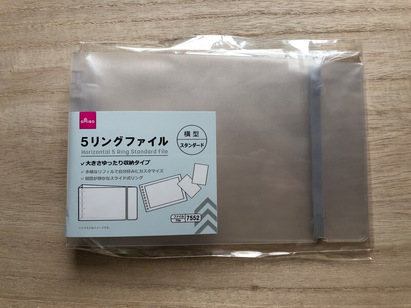 ダイソーの「5リングファイル」