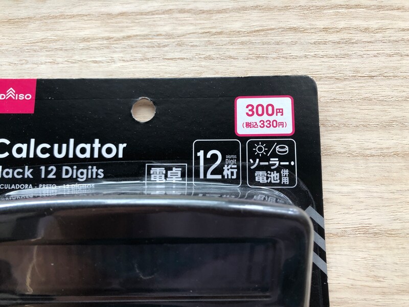 ダイソーの「電卓　12桁」は330円（税込）