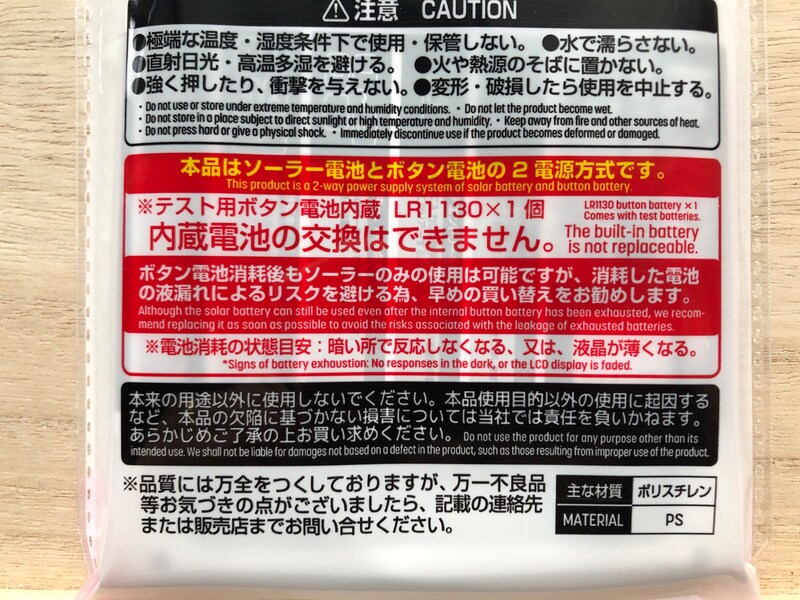 テスト用ボタン電池が切れてしまったら、内臓電池の交換はできない