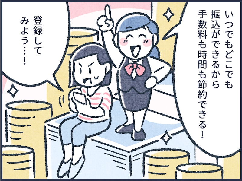 お金が貯まる人が利用している金融サービスって？