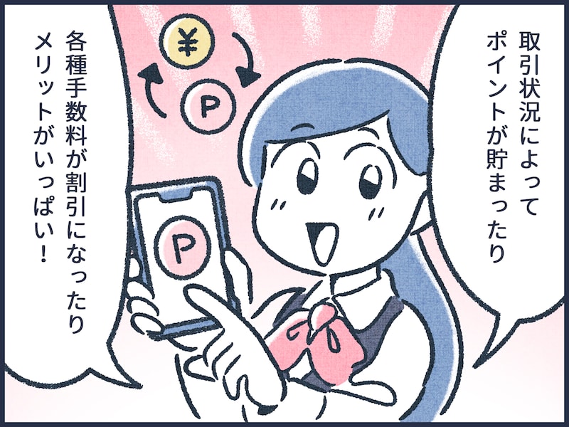 お金が貯まる人が利用している金融サービスって？