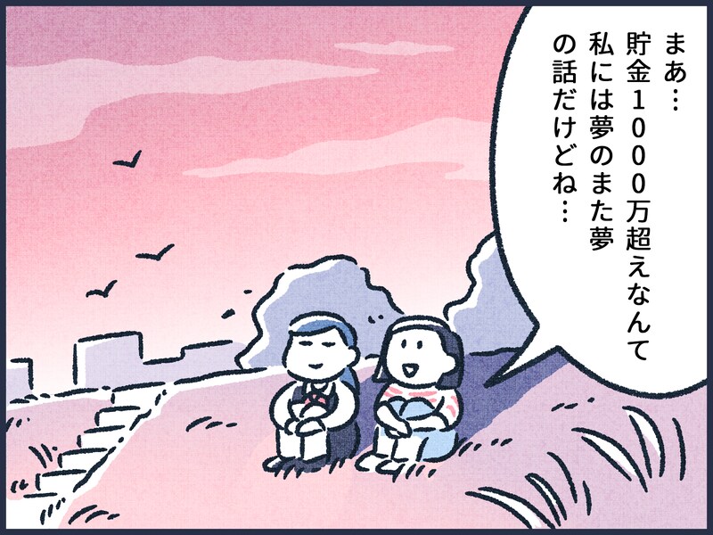 もしも銀行が破綻したらどうなる？