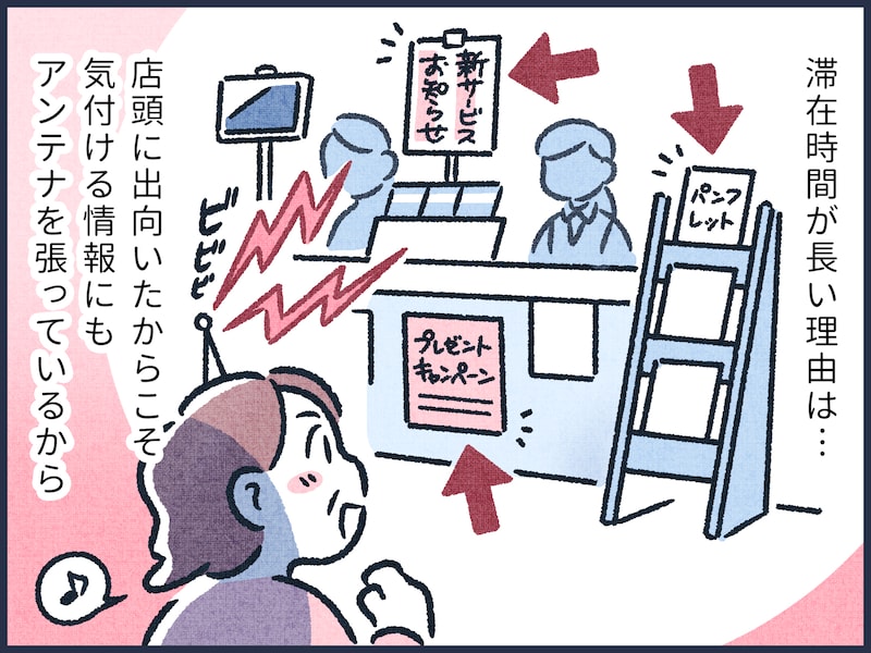 貯金額が伸びる人と伸びない人の違い