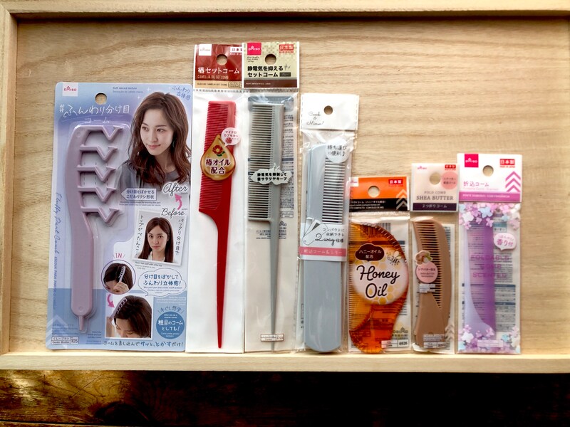 ダイソーのくしは展開が豊富