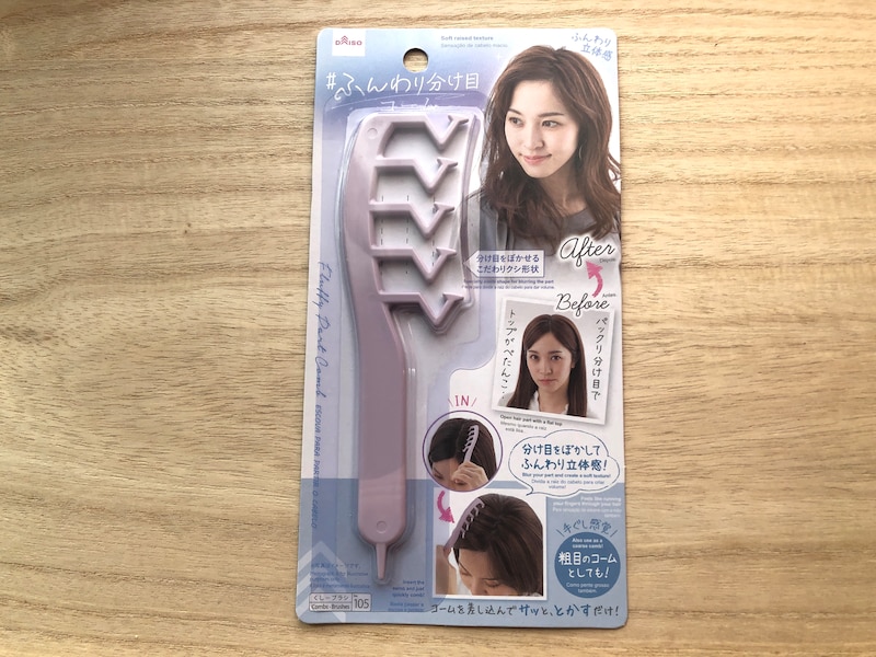 ダイソーの「ふんわり分け目コーム」