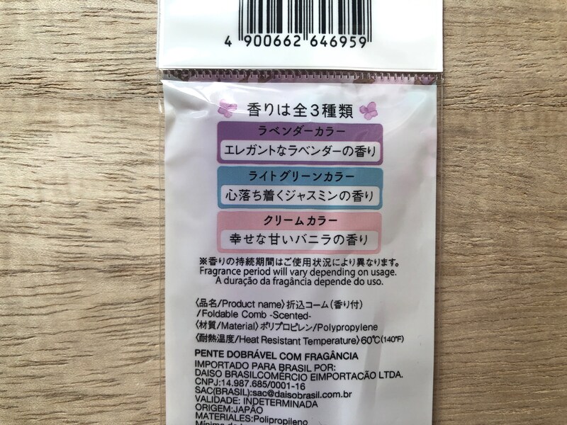 ダイソーの「折込コーム」のカラーと香りは3種類