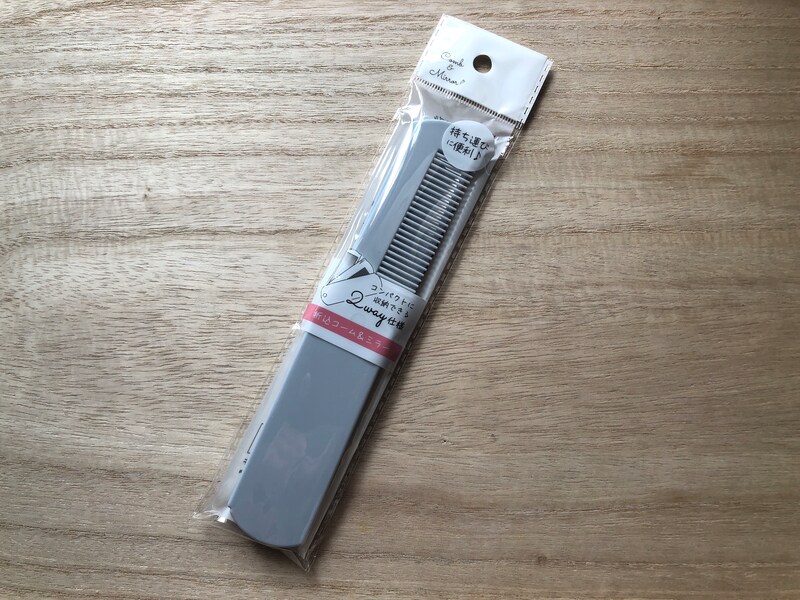 ダイソーの「折込コーム＆ミラー」