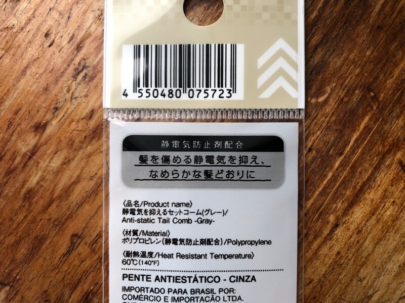 ダイソーの「静電気を抑えるセットコーム」は、静電気防止剤配合