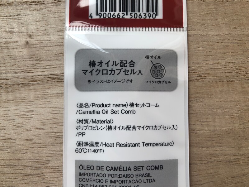 ポリプロピレンの中に、椿オイル配合のマイクロカプセルが入っている
