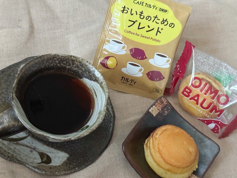 おいものためのブレンド＆おいもバウム