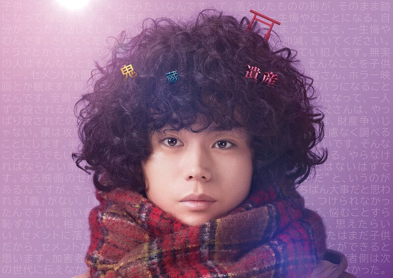 ミステリーと言う勿れ