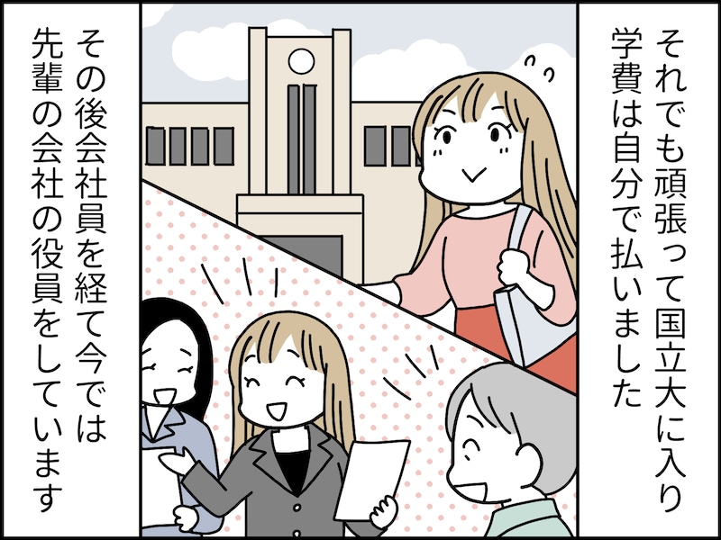 いまだに消えない母親の毒……