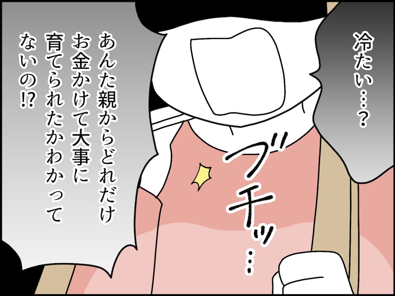 いまだに消えない母親の毒……