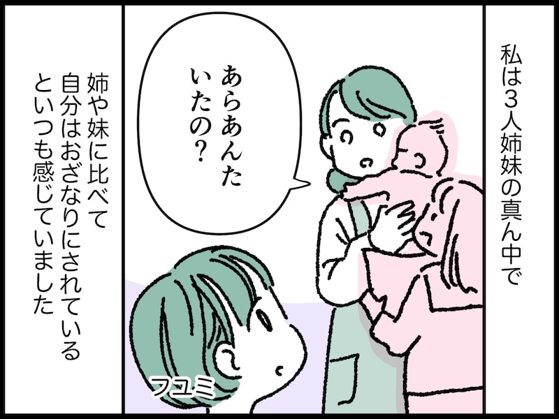 「毒されている」と感じたら、それは毒母。