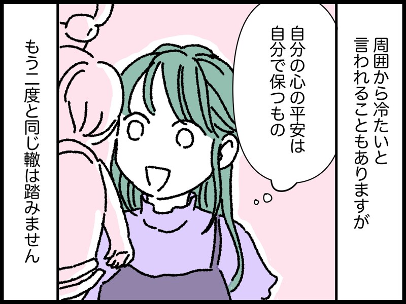 「毒されている」と感じたら、それは毒母。