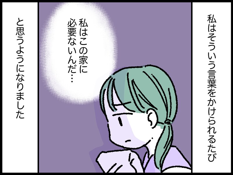 「毒されている」と感じたら、それは毒母。