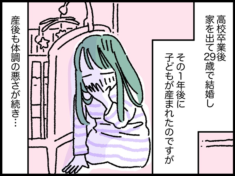 「毒されている」と感じたら、それは毒母。