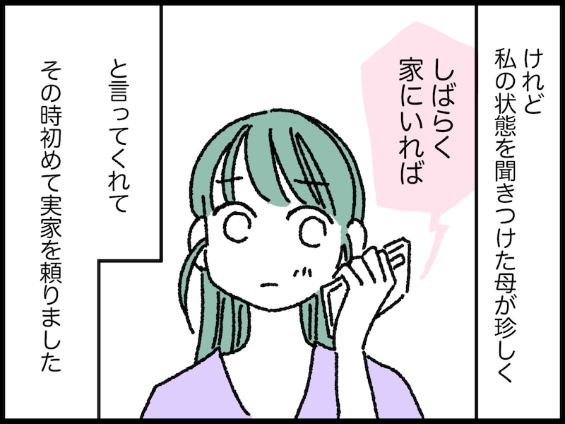 「毒されている」と感じたら、それは毒母。