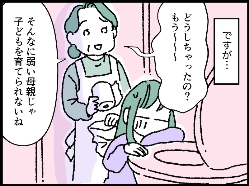 「毒されている」と感じたら、それは毒母。