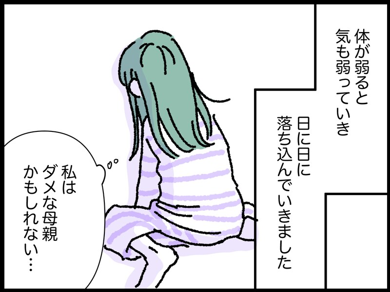 「毒されている」と感じたら、それは毒母。