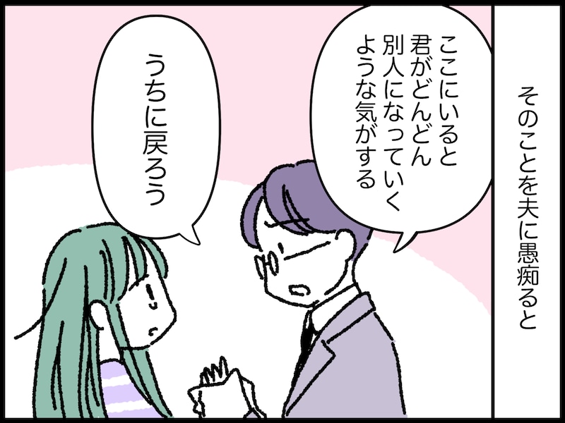 「毒されている」と感じたら、それは毒母。