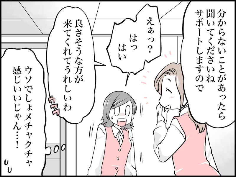 夫の不倫相手を特定、彼女と接触した私