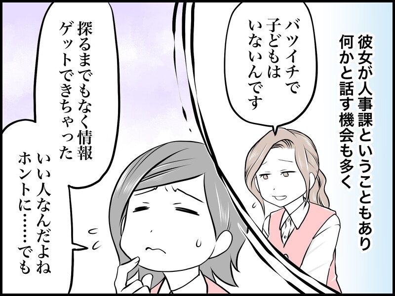 夫の不倫相手を特定、彼女と接触した私