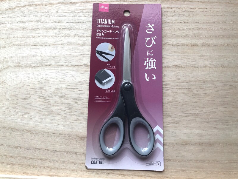 ダイソーの「チタンコーティングはさみ」