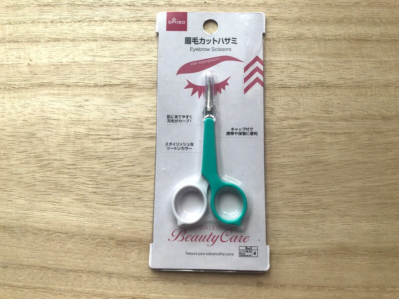 ダイソーの「眉毛カットハサミ」