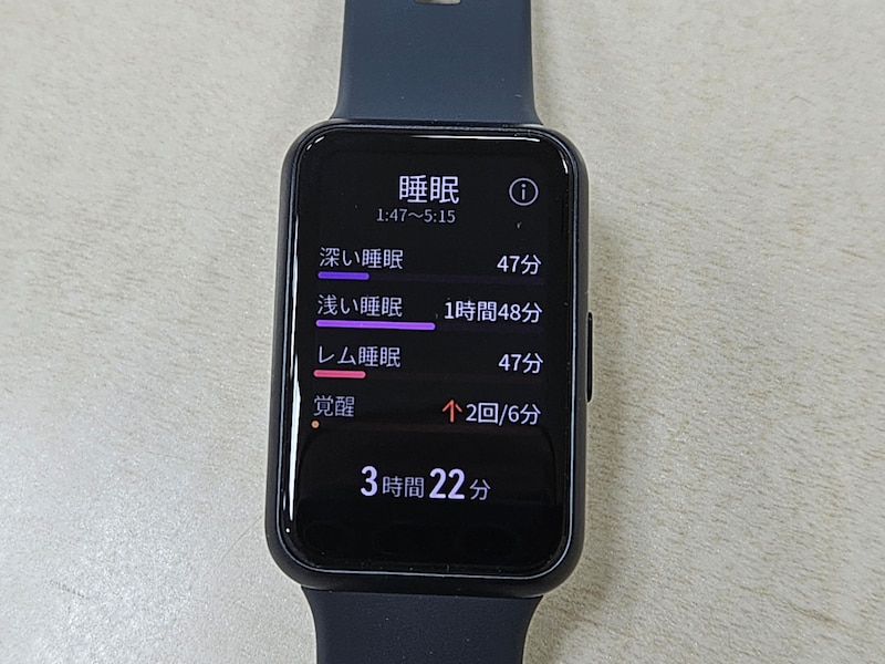 本体ディスプレイで睡眠データ表示