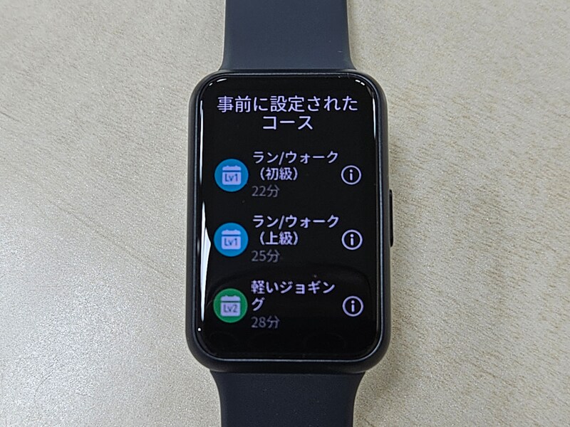 ワークアウトのメニュー