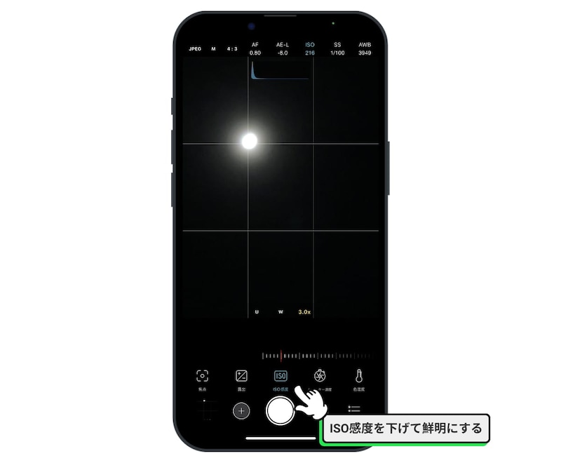 ISO感度を下げる