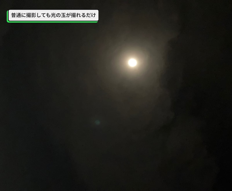 iPhoneの標準カメラで普通に撮影した月