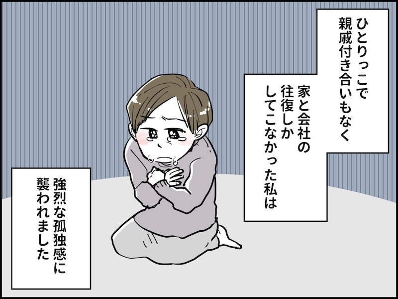 49歳が婚活を始めた理由